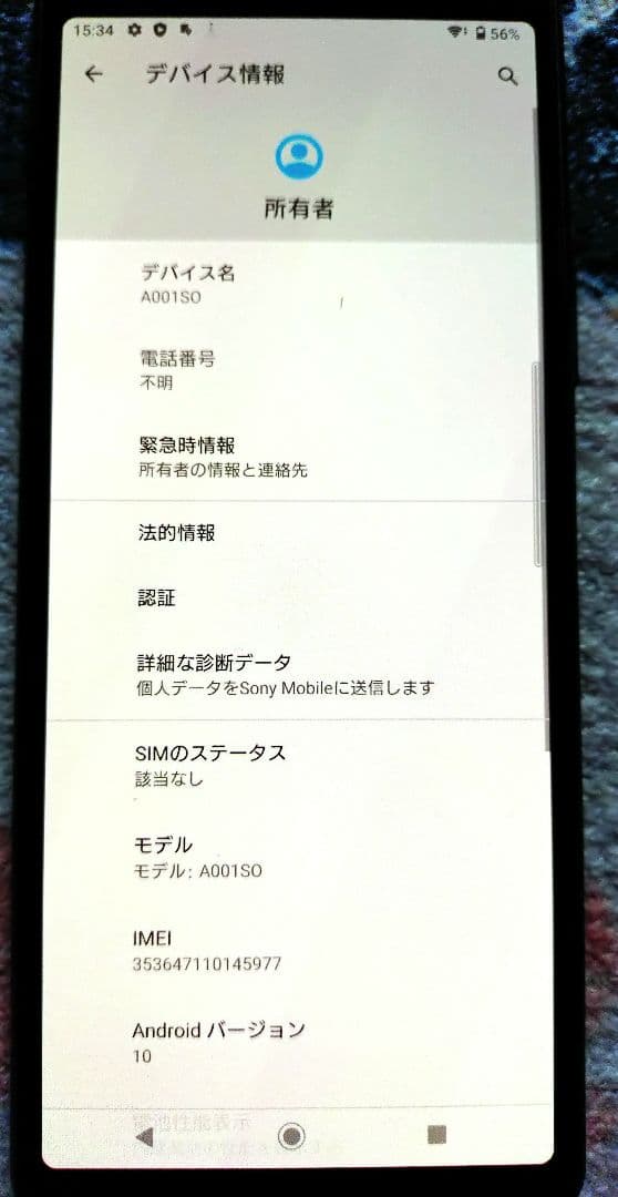 Xperia 10 II 64G ブラック Y!mobile SIMロック解除済