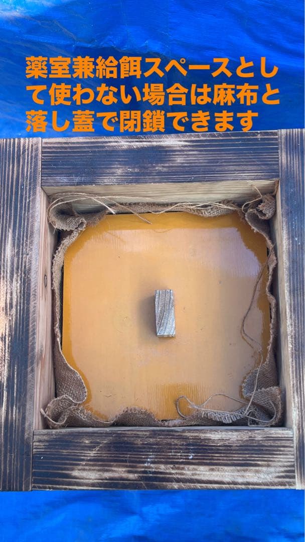 ニホンミツバチ　待箱　板厚3cm　重箱式巣箱(営巣用巣箱３個)