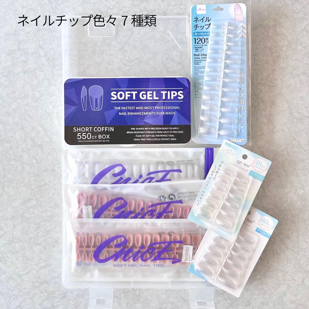 〈豪華超大量〉ジェルネイル ネイルアート用品一式セット パーツ資材 ツール