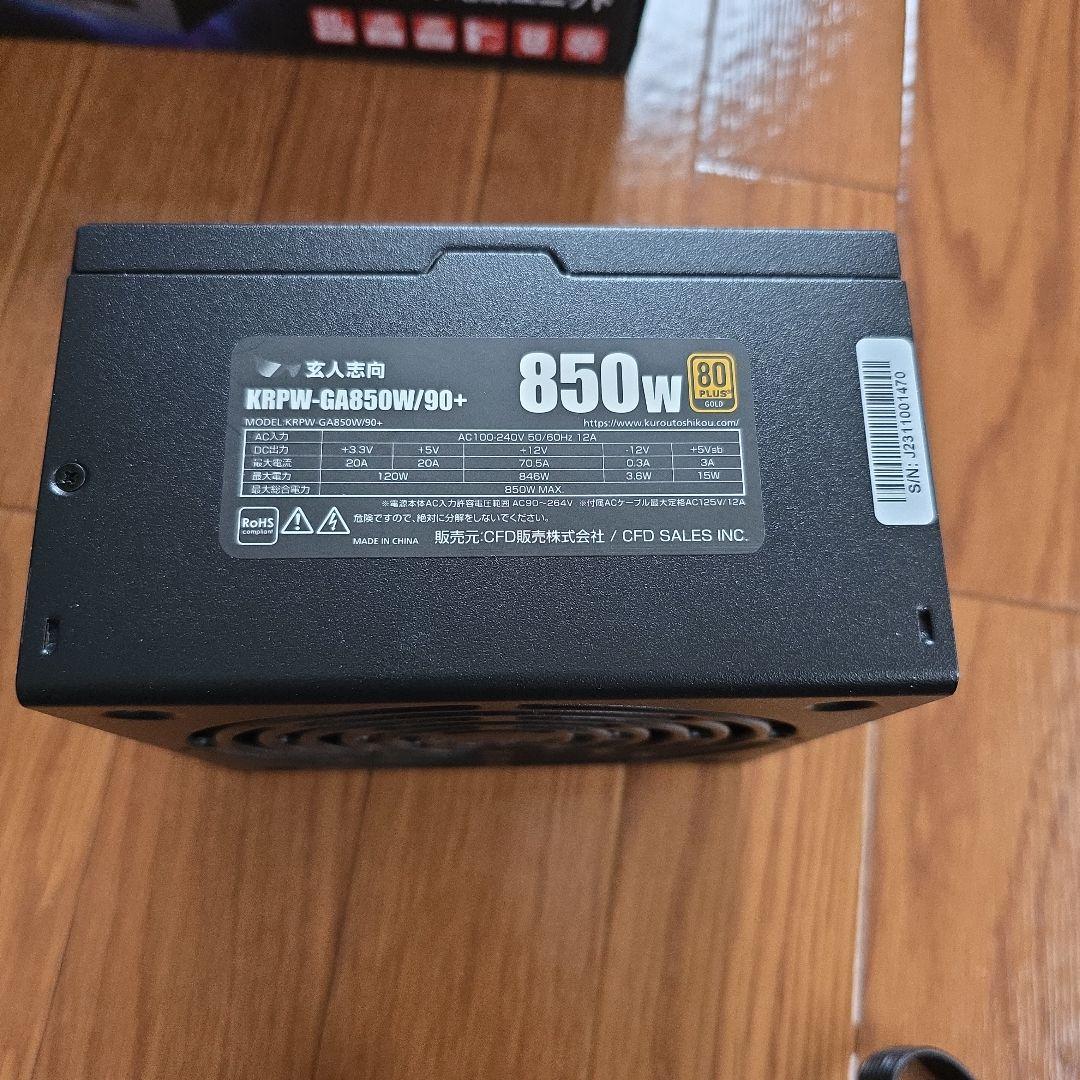 KRPW-GA850W/90+ 850W電源ユニット
