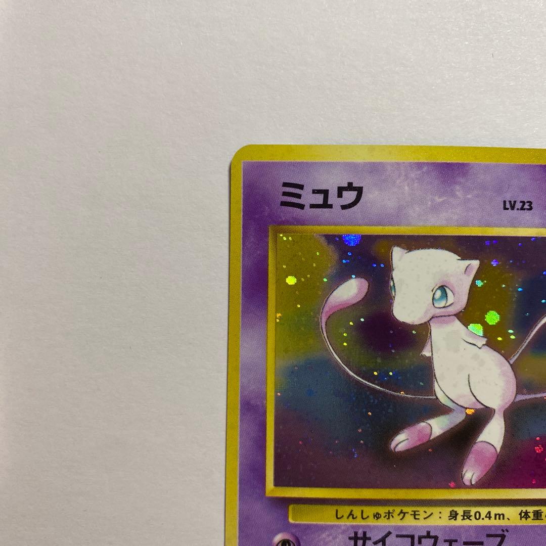 渦巻きホロ　ミュウ ★第3弾拡張パック 化石の秘密　旧裏　ポケモンカード