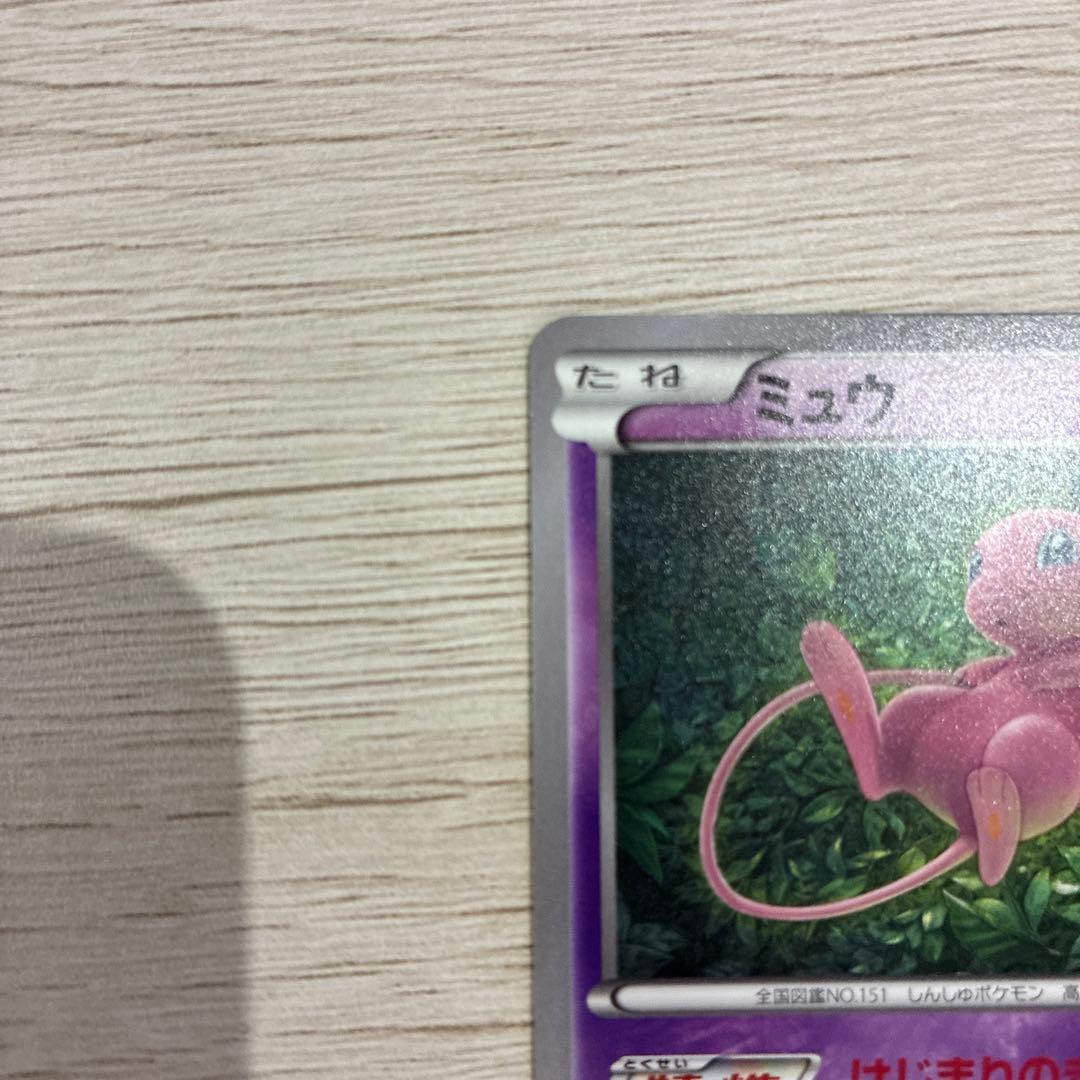 ポケモンカード ミュウ エクストラバトルの日 はじまりのきおく プロモ