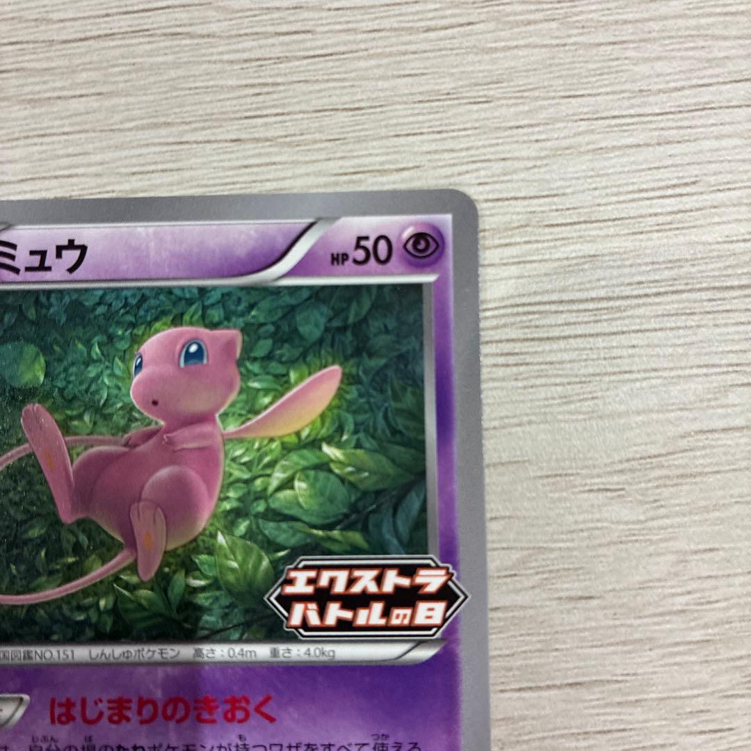 ポケモンカード ミュウ エクストラバトルの日 はじまりのきおく プロモ