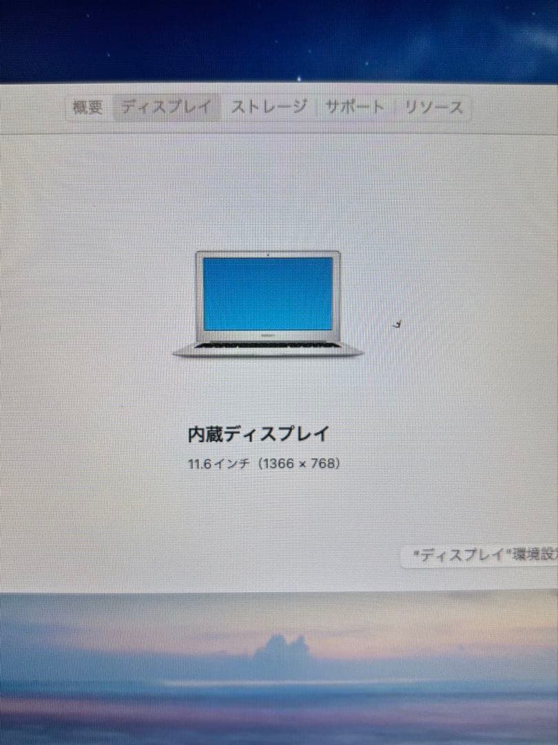 MacBook Air 11インチ 2015 4GB 初期化済み⭐︎軽作業向け