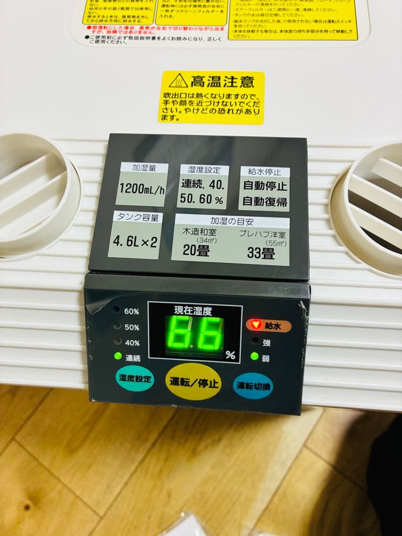 ナカトミ　スチームファン式加湿器　SFH-12