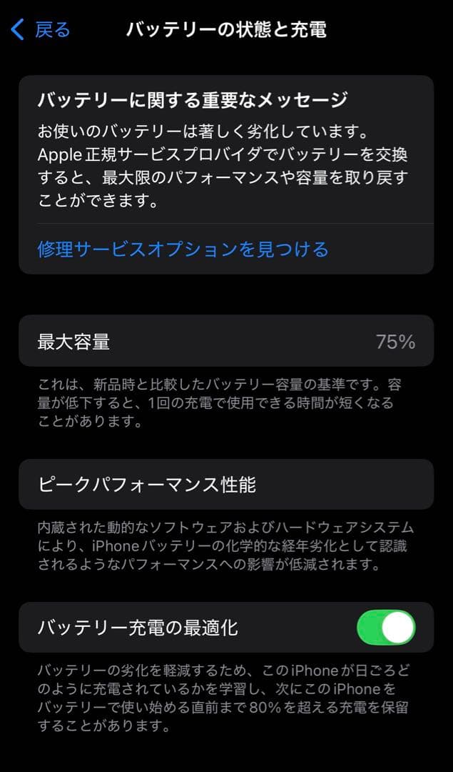 iPhone14Pro 256GB スペースブラック美品