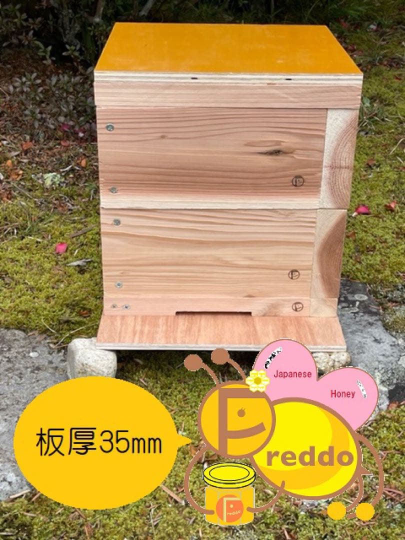 分蜂キャンペーン おまけ付き 日本みつばち 重箱式巣箱 待ち箱 2段 2セット