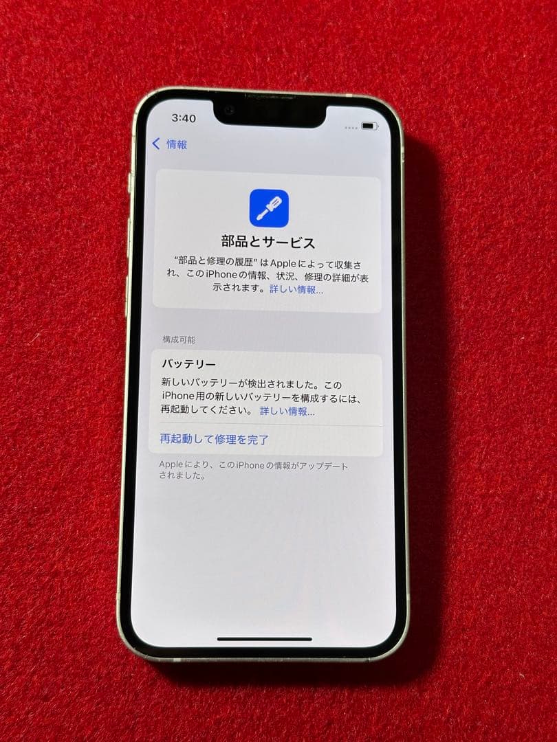 【4007】iPhone 13MINIピンク 128GB simフリー