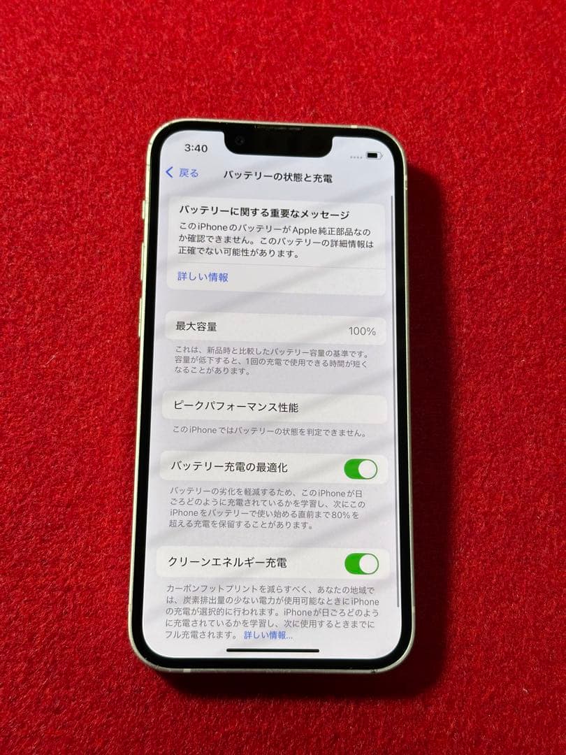 【4007】iPhone 13MINIピンク 128GB simフリー