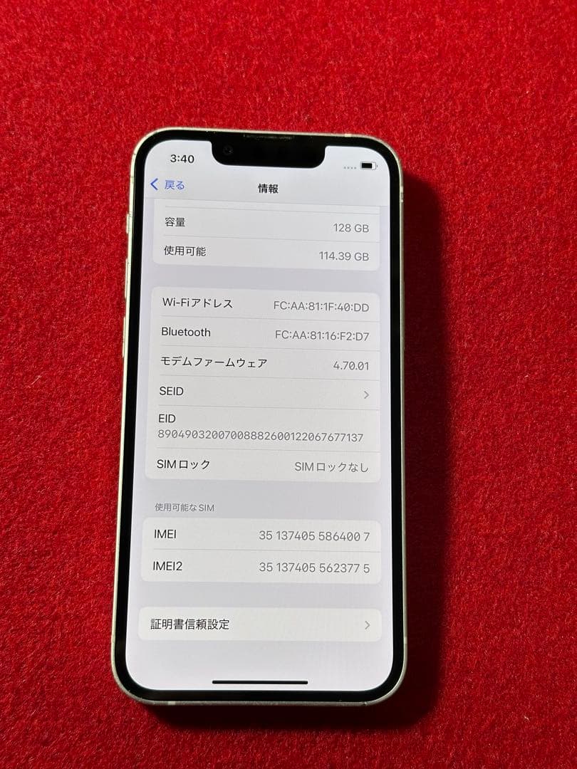【4007】iPhone 13MINIピンク 128GB simフリー