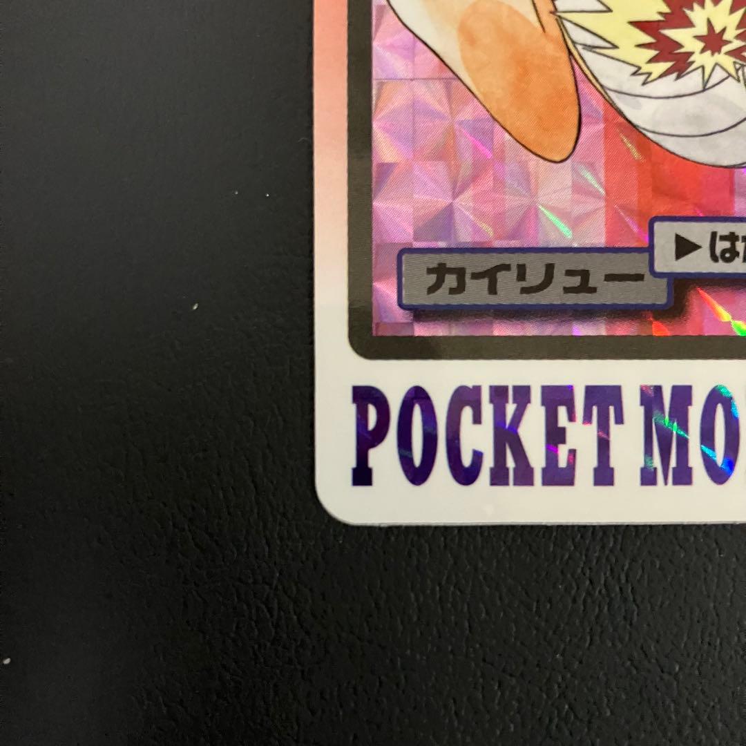 カイリュー　プリズム　カードダス　ポケモンカード