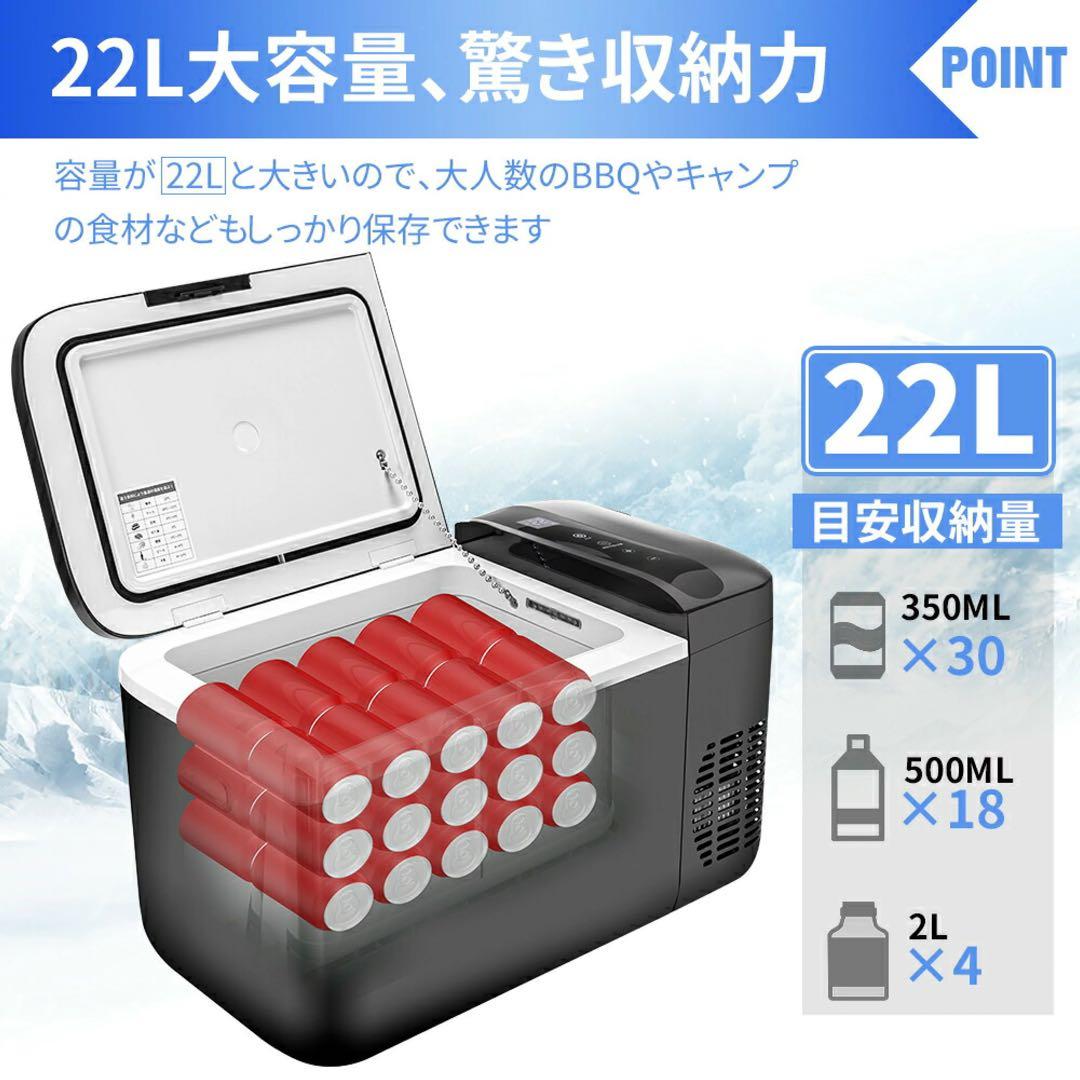 r285 /22L冷凍庫 車載冷蔵庫 USB給電可能