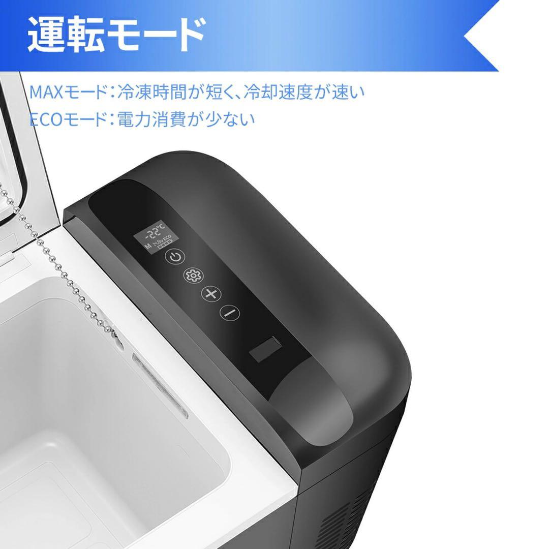 r285 /22L冷凍庫 車載冷蔵庫 USB給電可能