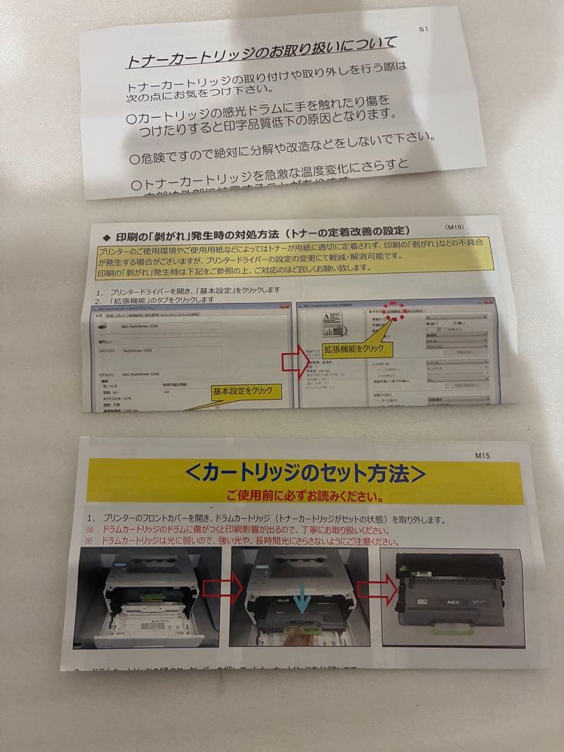 リサイクルカートリッジ R/PR-L5350-12 RUNEX PROTECT