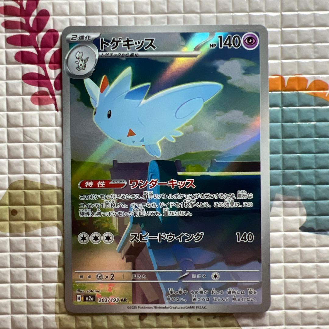 ポケモンカードゲームMEGA ニンジャスピナー他まとめ売り