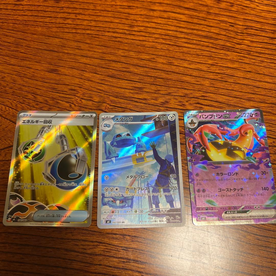 ポケモンカードゲームMEGA ニンジャスピナー他まとめ売り