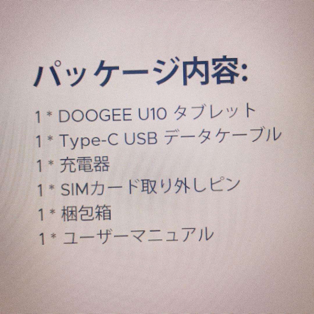 新品未使用品⭐ U10 Android15 タブレット 10インチ 1335