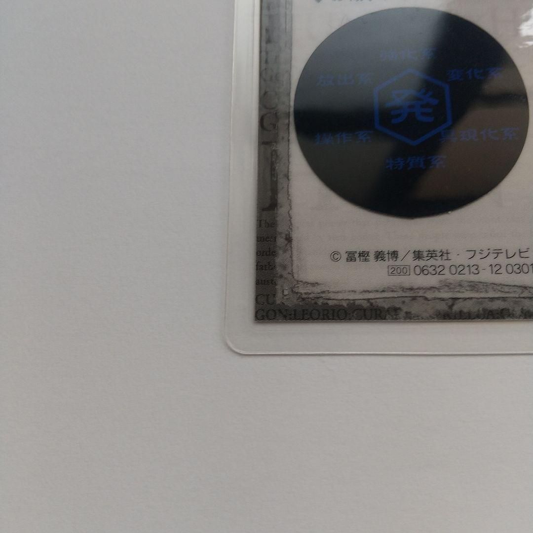 HUNTER×HUNTER クロロ ラミカード