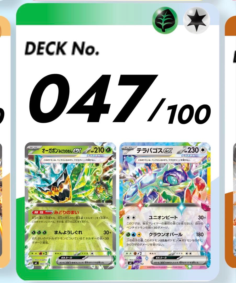ポケモンカード　スタートデッキ　6種