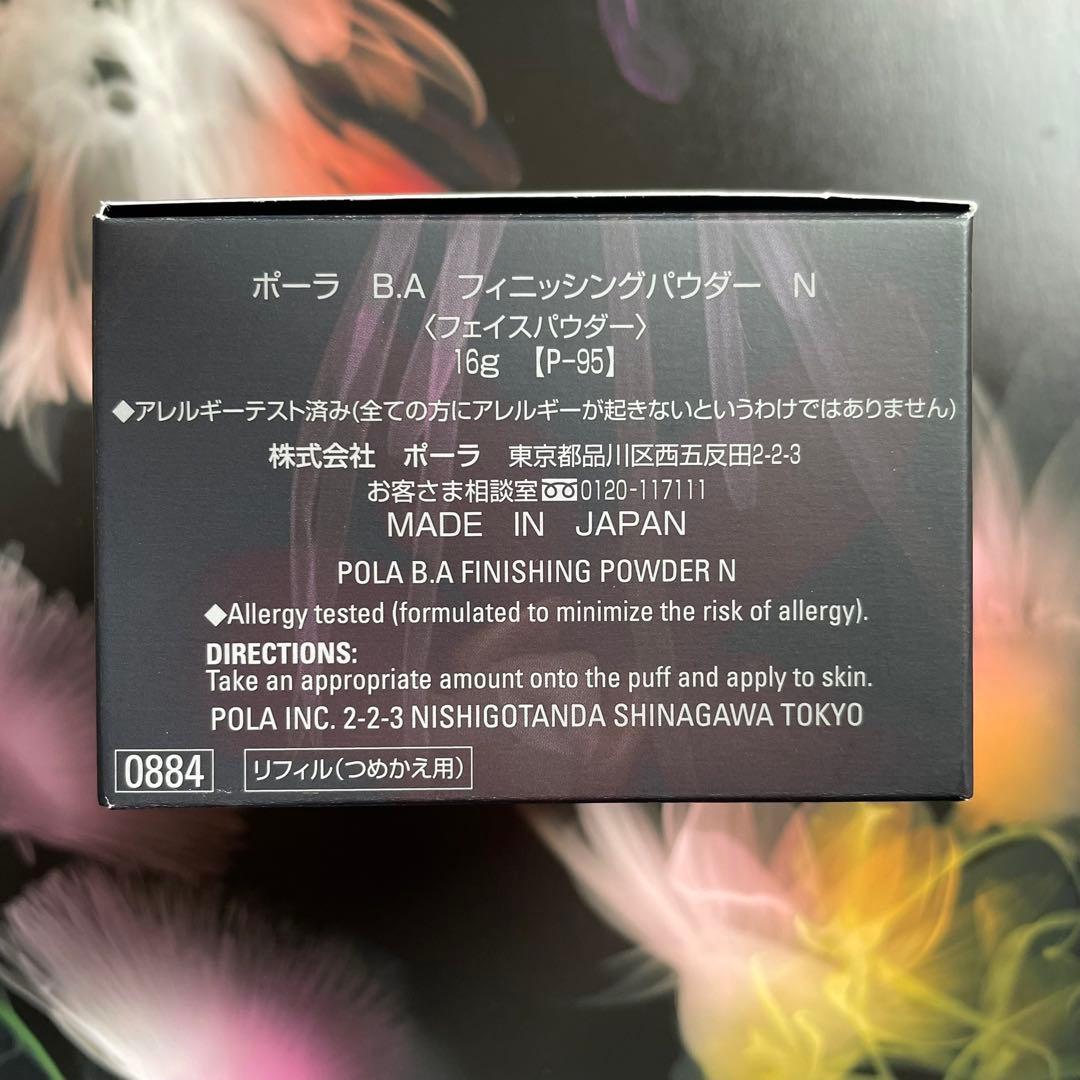 新品ポーラ B.A フィニッシングパウダー N 1箱16g