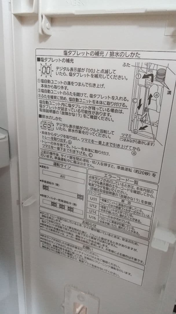 空気清浄機 F-MV2100