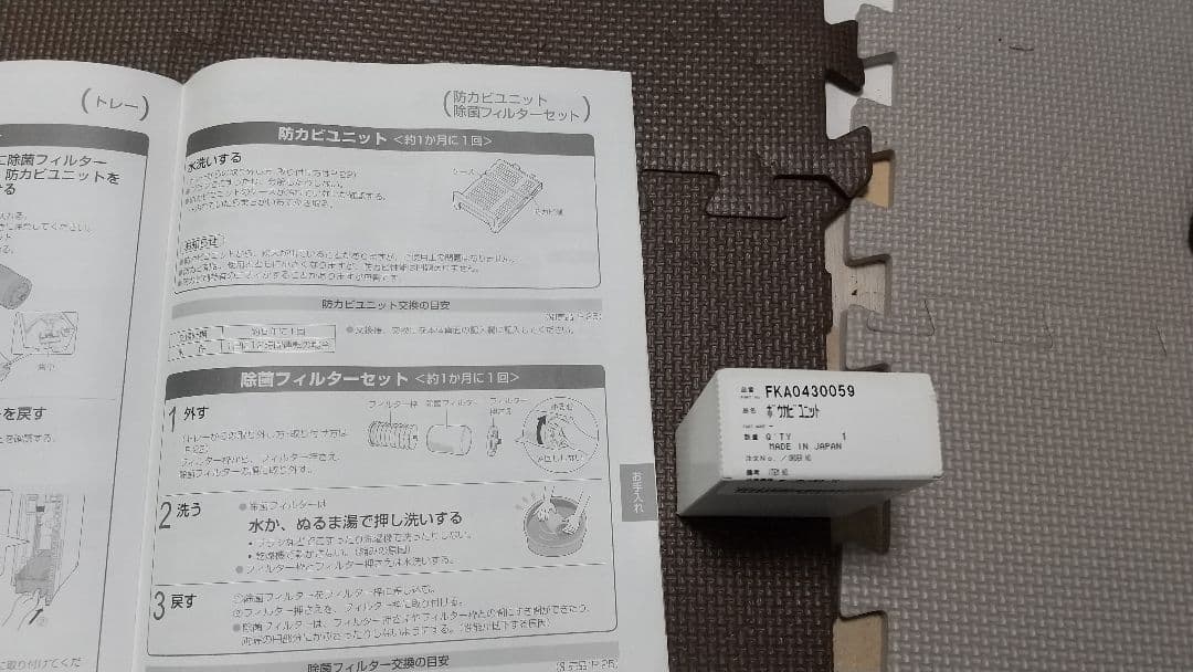空気清浄機 F-MV2100