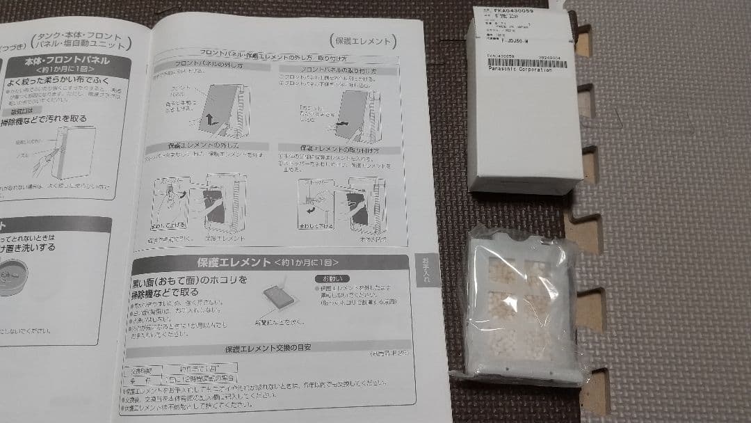 空気清浄機 F-MV2100