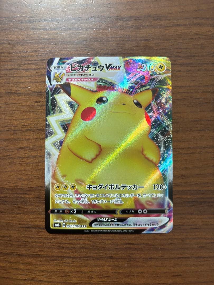 【週末限定セール】メガサーナイトEX SAR 他2種セット ポケモンカード