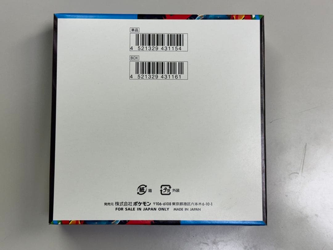 ポケモンカード メガブレイブ 1BOX 新品未開封