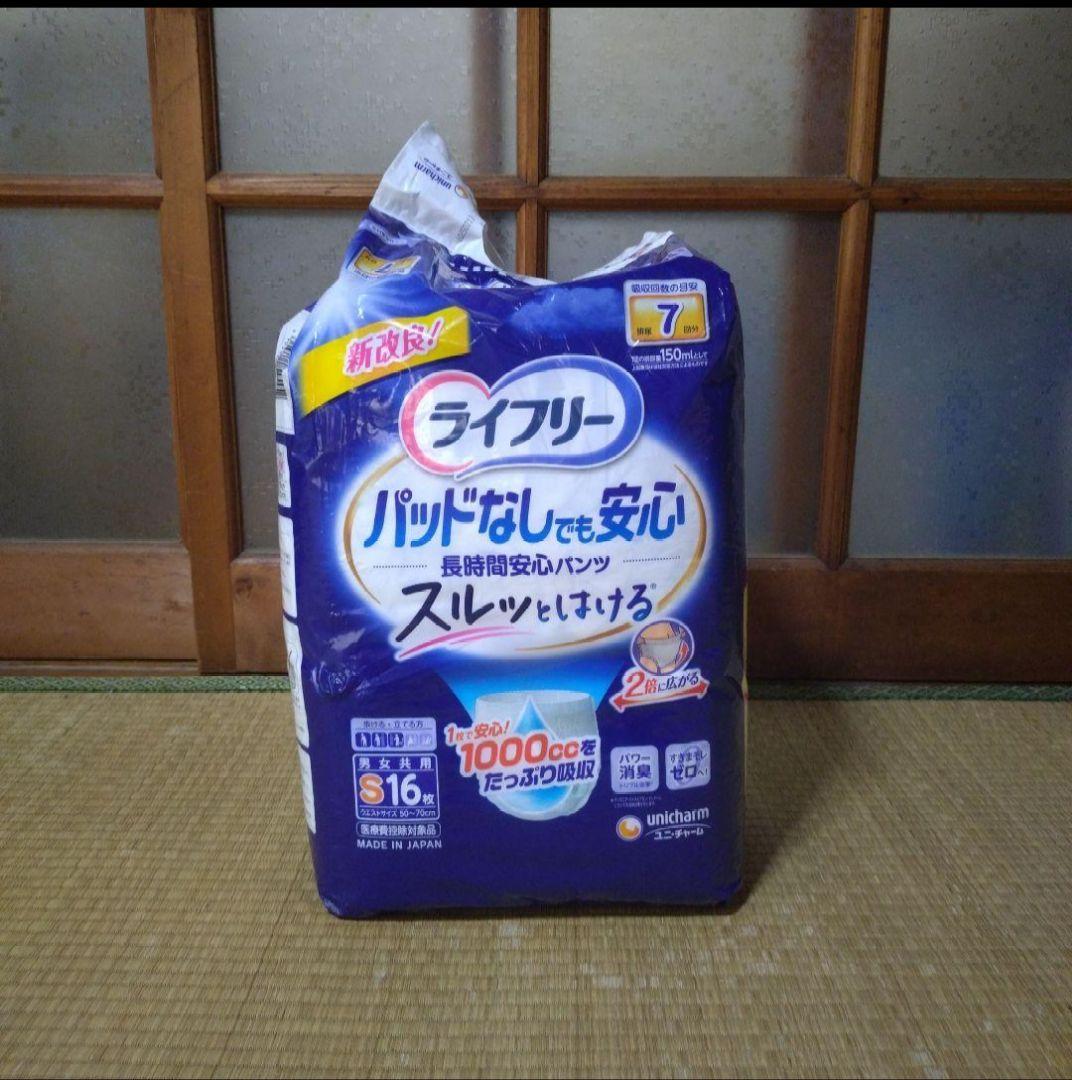 ライフリー パッドなしでも安心 Sサイズ 16枚入り　4袋