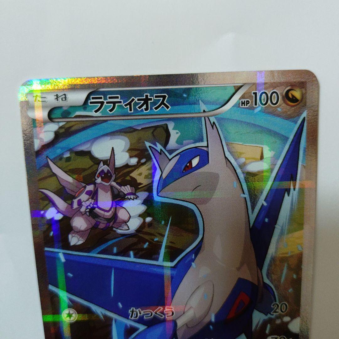 ラティオス R CP2 伝説キラコレクション 019/027