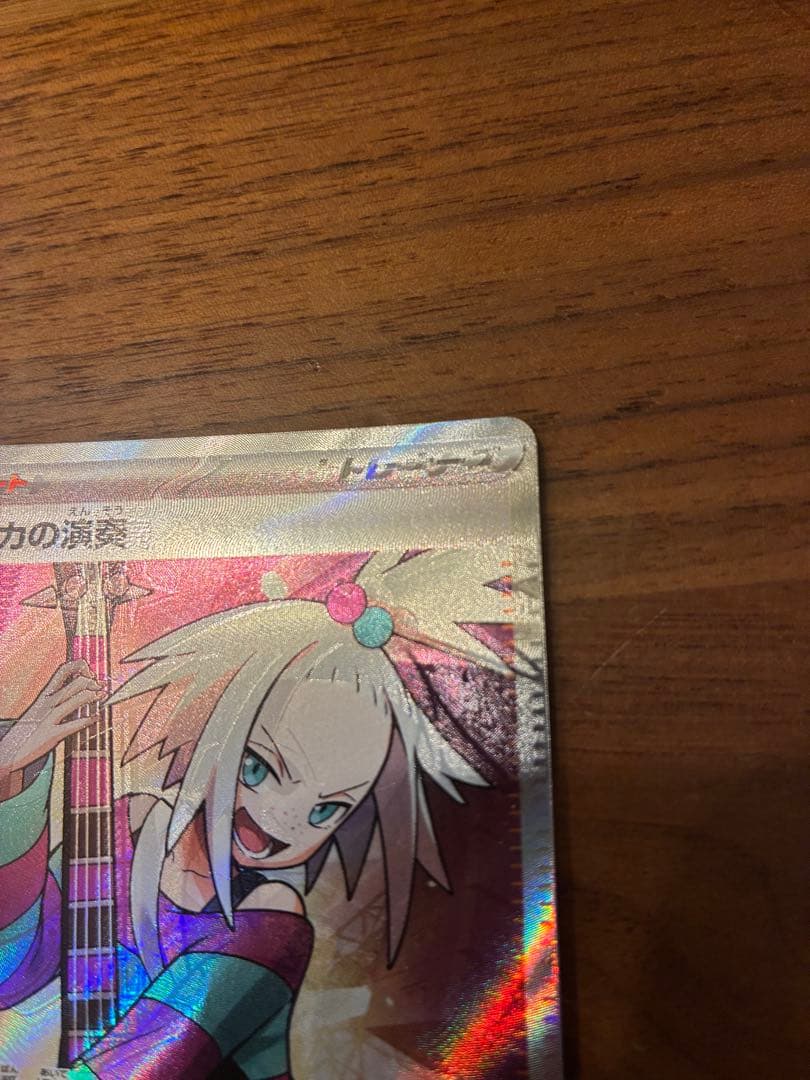 【ポケモンカード】ホミカの演奏 SR エラーカード　おまけ付き97