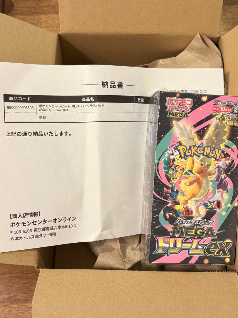 【シュリンク付き】ポケモンカードゲーム MEGA ドリームEX BOX新品未開封