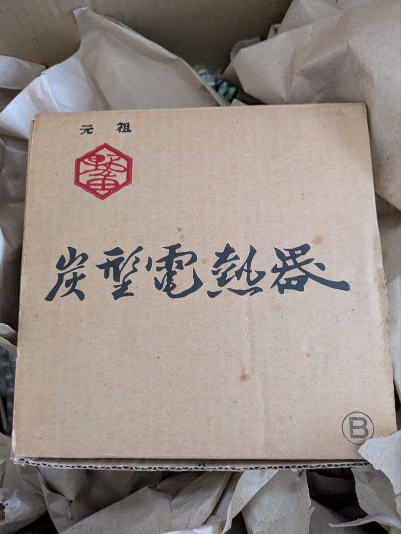 野々田商店電熱器 茶道具 風炉 まとめ売り