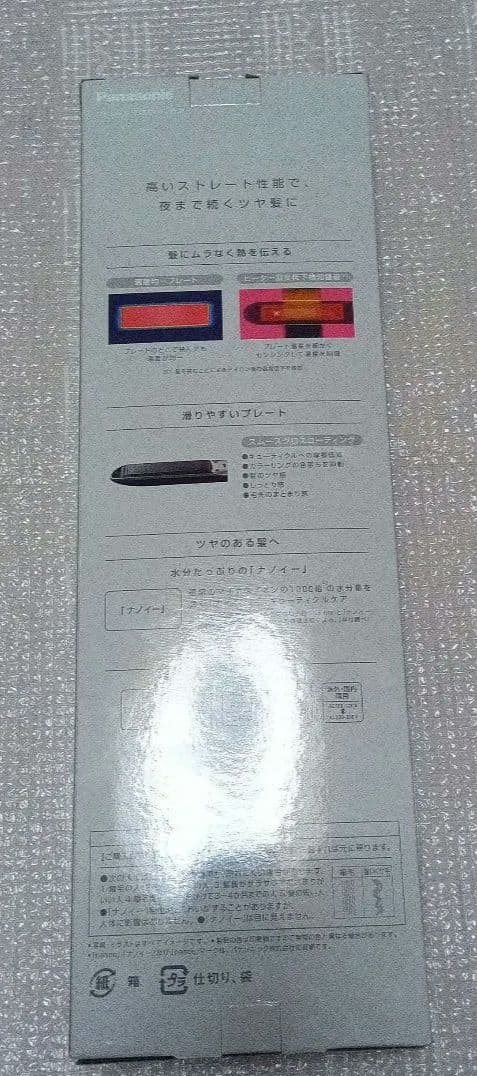 【新品/未使用】Panasonic ストレートアイロン ナノケア 黒
