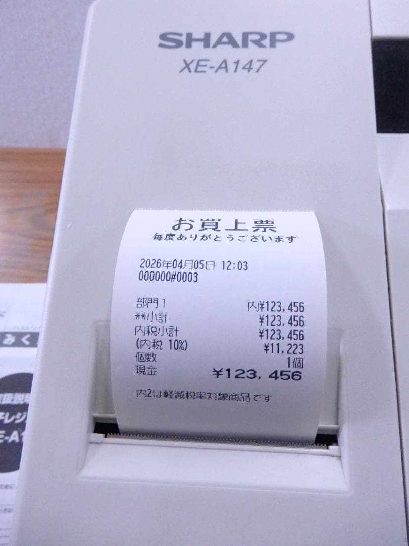 5040 設定無料 シャープ XE-A147-W レジスター　8部門軽減税率対応