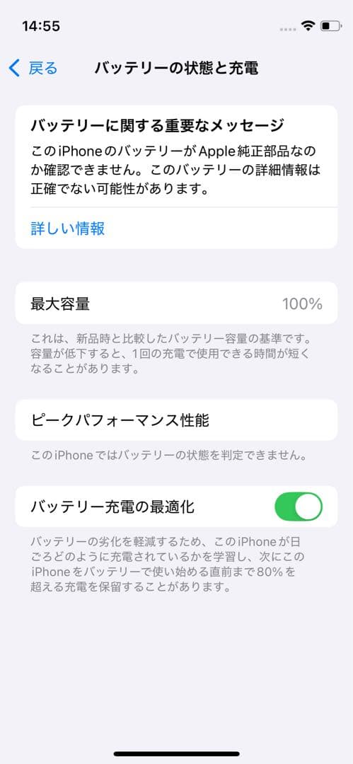 【超超超美品★バッテリー新品】iPhone 13 ミッドナイト　256GB