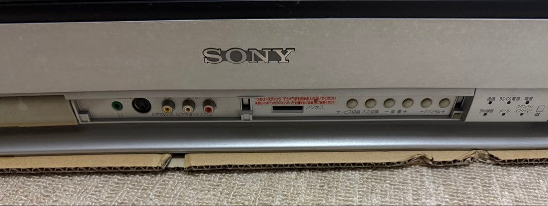 【希少】SONY トリニトロン管 ハイビジョンTV KD-28HD600