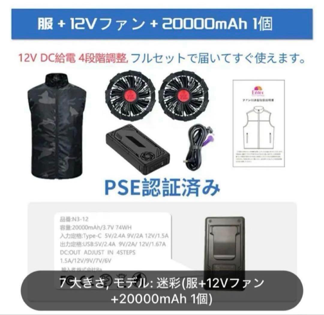 空調べスト 4段階風量調整 AI冷却超強い冷風最大20000mAh バッテリー付