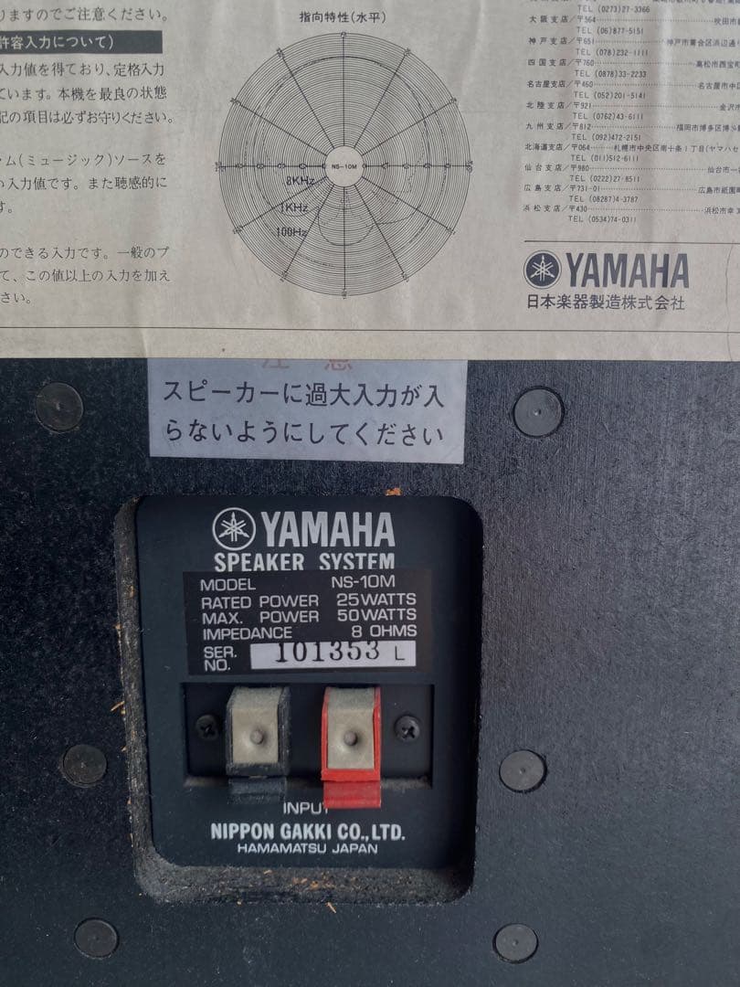 最終出品‼️YAMAHA❤️NS-10M ヤマハ モニタースピーカー／名機❗️テンモニ