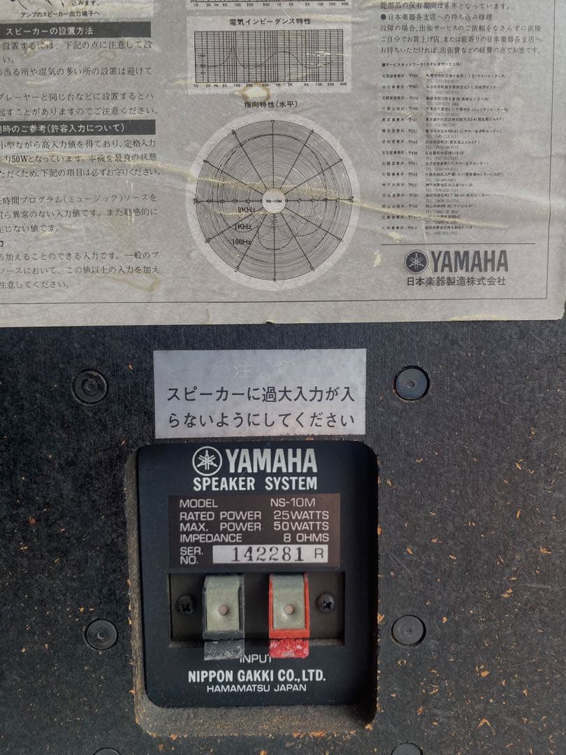 最終出品‼️YAMAHA❤️NS-10M ヤマハ モニタースピーカー／名機❗️テンモニ
