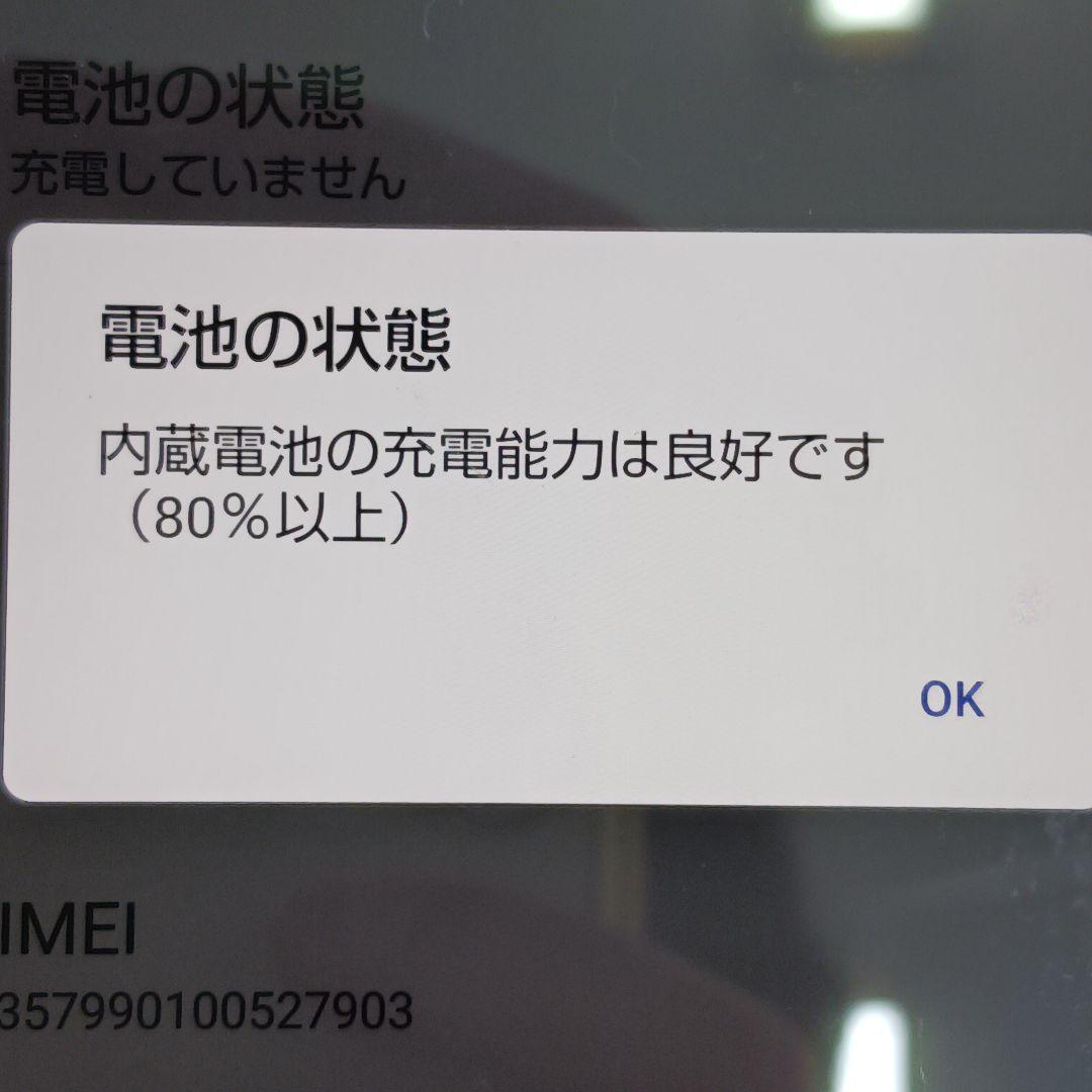 AQUOS 5G SH-51A 本体 中古品