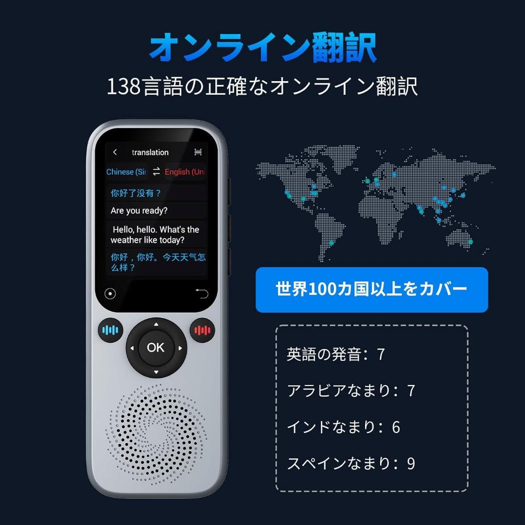 卒業旅行に☆翻訳機 音声翻訳機サポート 138言語 瞬間双方向翻訳 海外旅行
