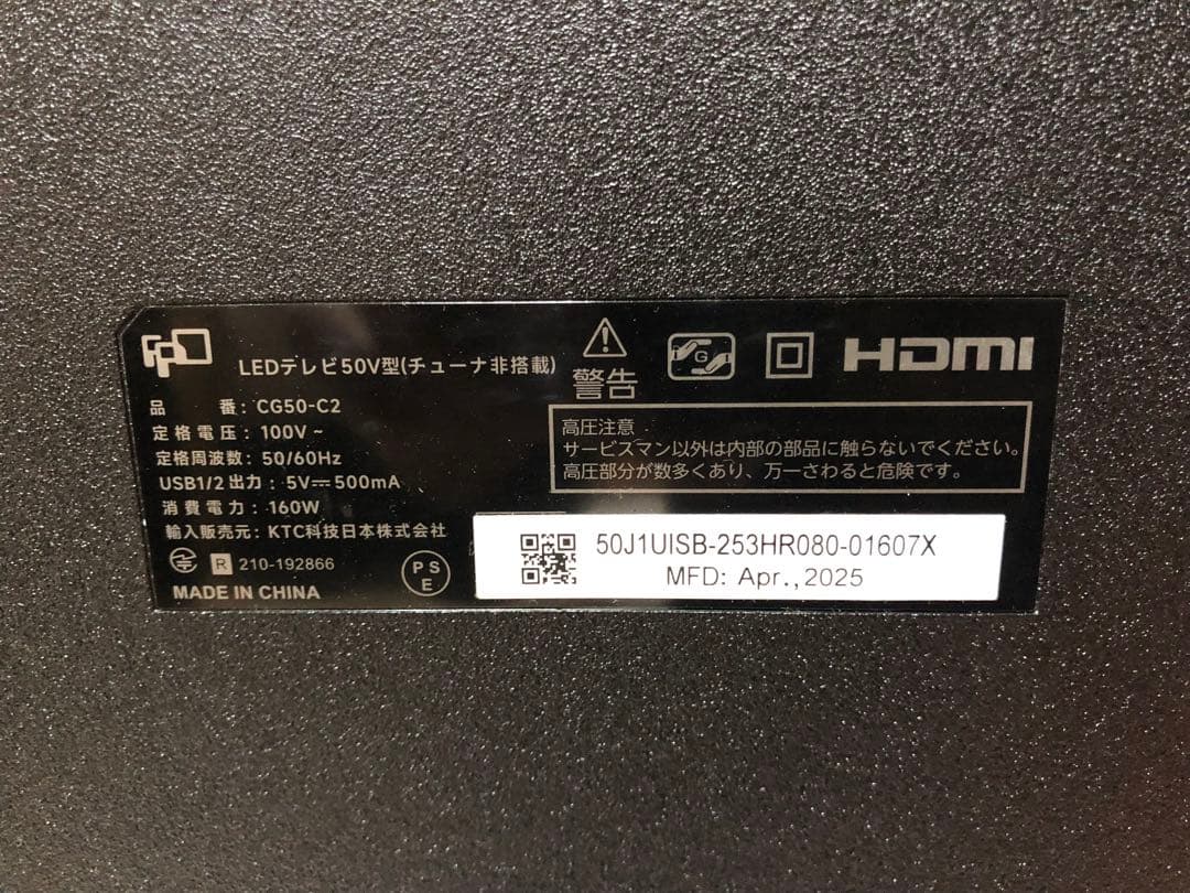 FPD 50V型 4Kチューナーレス スマートテレビCG50-C2 2025年製