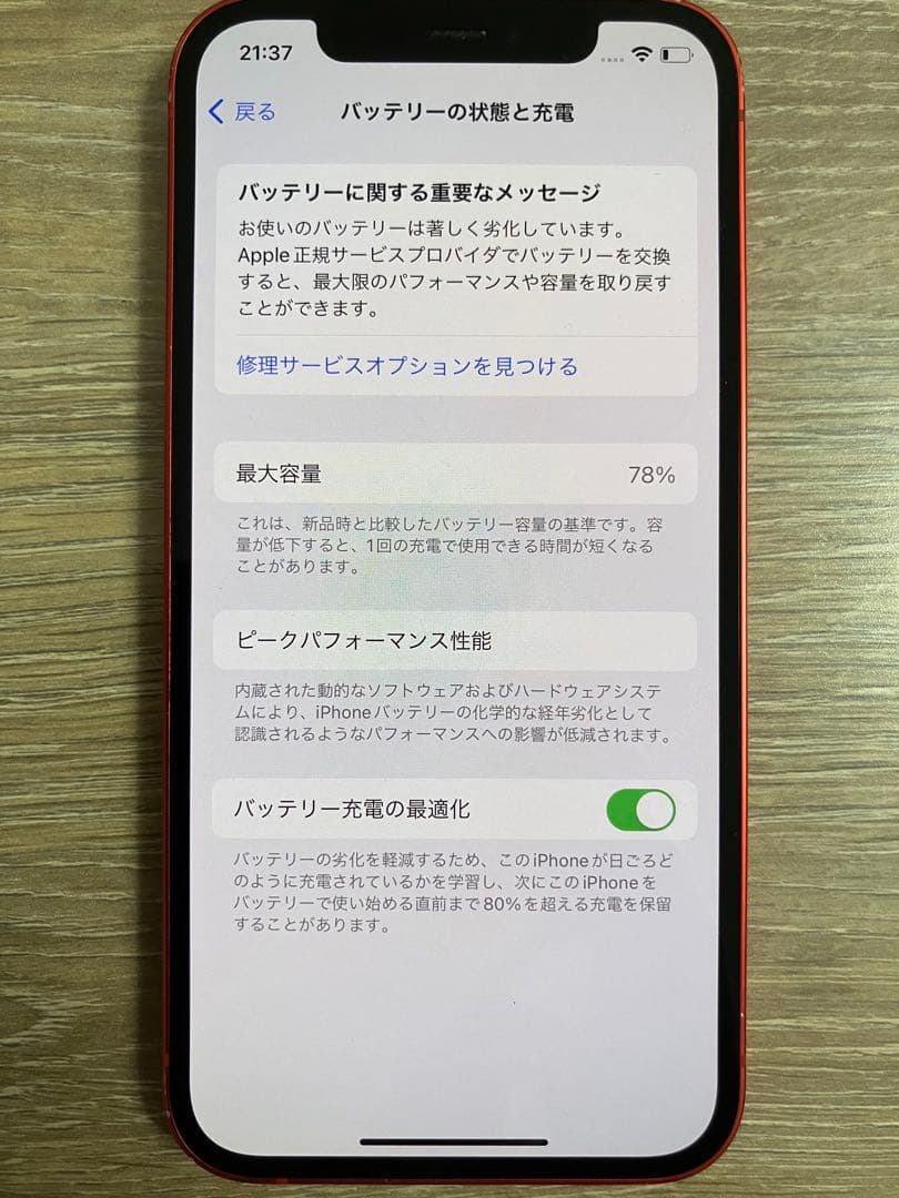 iPhone 12 レッド 本体