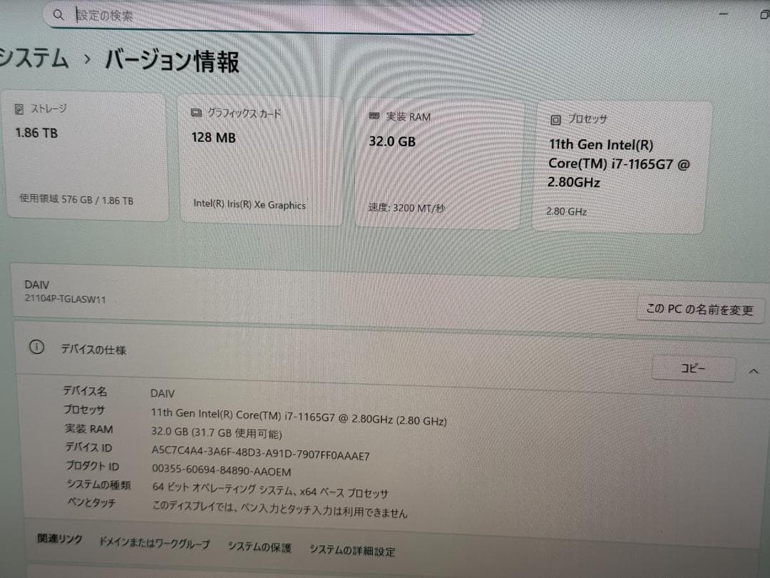 【訳あり】DAIV 4P / i7 11世代 / メモリ32GB / 2TB