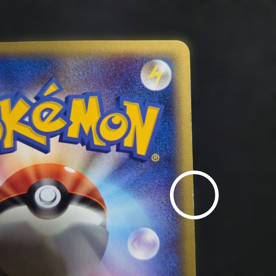 ポケモンカードeゲンガー1EDITION ★ 拡張パック第5弾 神秘なる山