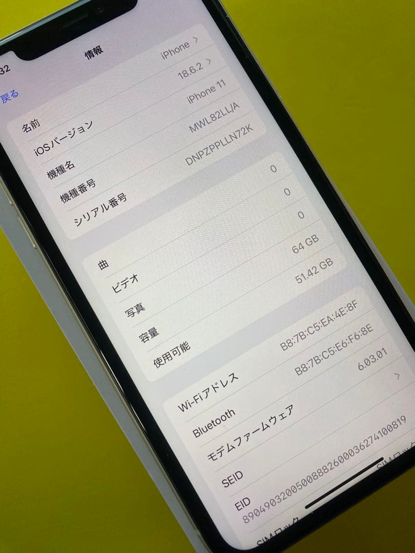 Apple iPhone11 ホワイト 64GB SIMフリー BT94 %