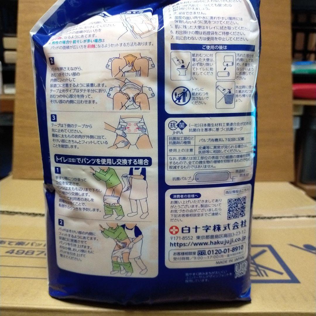 白十字 尿とりパッド スーパーワイド ロングサイズ 30枚入✕６袋　お値下げ