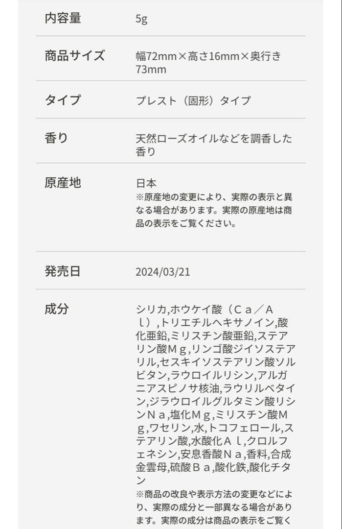 クレ・ド・ポー ボーテ ルースパウダー